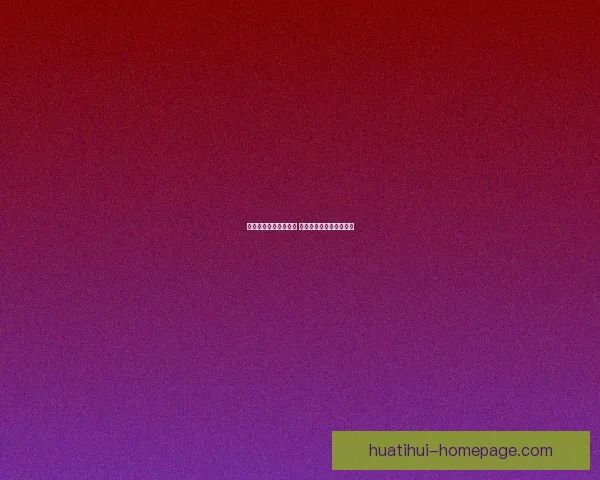 掌握体育赛事内幕技巧 提升竞猜投注胜率全攻略