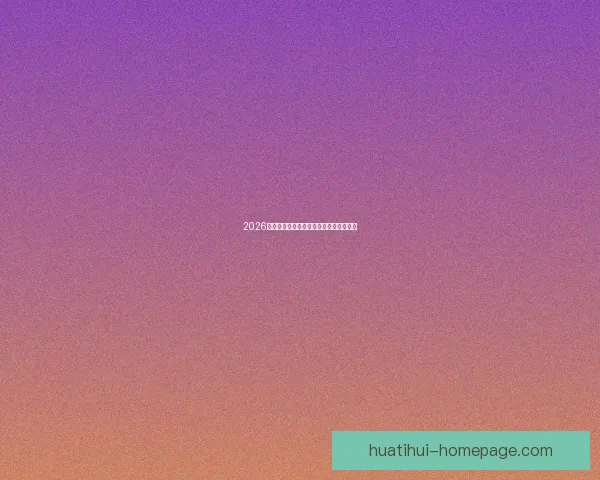 2026世界杯夺冠热门球队预测及最新赔率分析