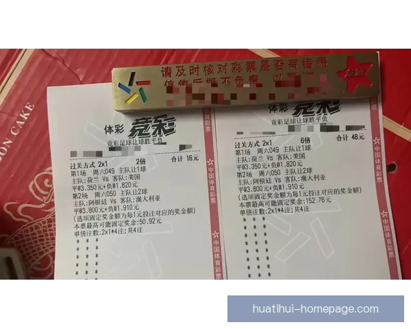 世界杯体育竞猜必胜攻略解析 提升你的竞猜技巧与预测准确率