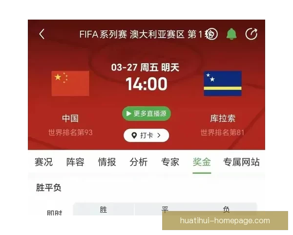 世界杯赔率全解析：热门球队胜率与冷门赛果深度对比分析