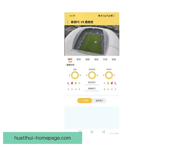 世界杯最新比分预测与赛果分析全面竞猜指南