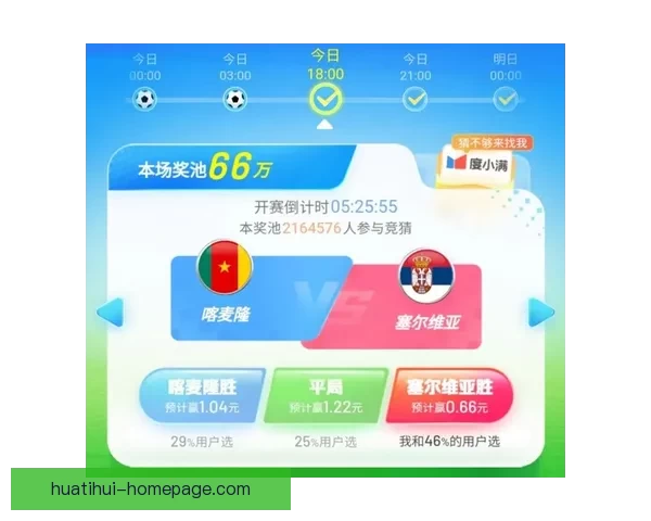 世界杯精彩赛事胜负竞猜平台全新玩法与策略解析