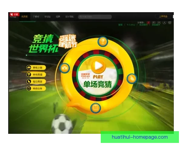 世界杯体育竞猜官网专业赛事分析与实时赔率数据平台助力球迷畅享精彩对决