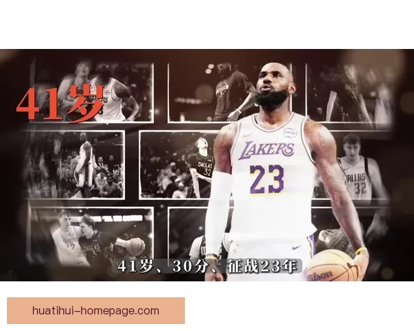 詹姆斯缔造两大历史第一 亚历山大成为近40年首位新纪录保持者