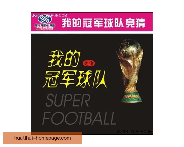 世界杯精彩赛事胜负竞猜投注攻略与实用技巧分享