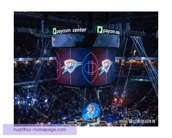 雷霆打造NBA史上首座以体育馆命名新主场2028赛季震撼亮相