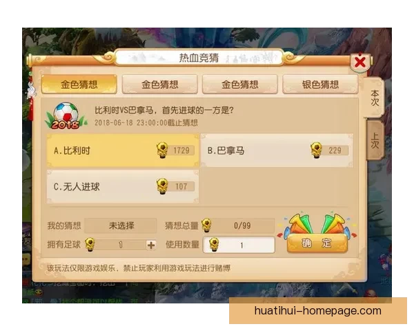 世界杯竞猜盛宴来袭 豪华返水奖励等你拿