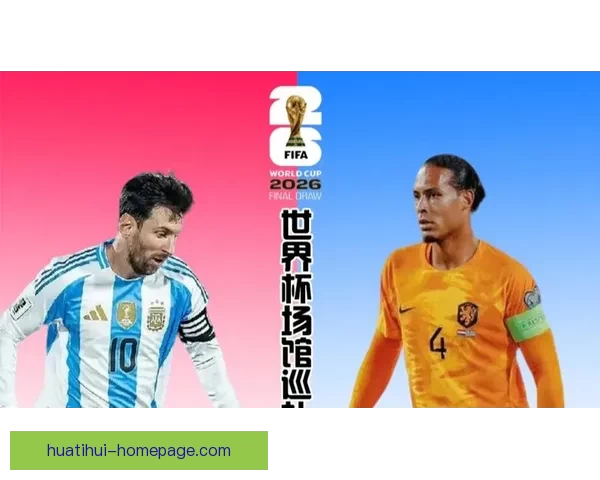 2026世界杯最佳球员闪耀赛场引领球队创造历史辉煌表现
