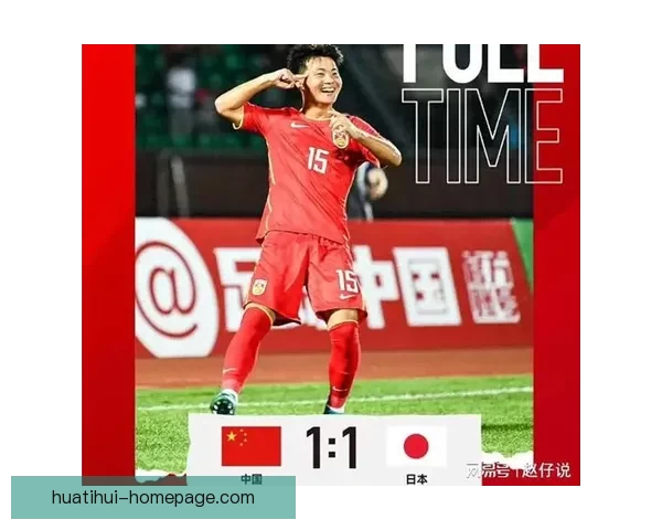 中国男足再次垫底 U16国少三战全败无缘前六成绩惨淡