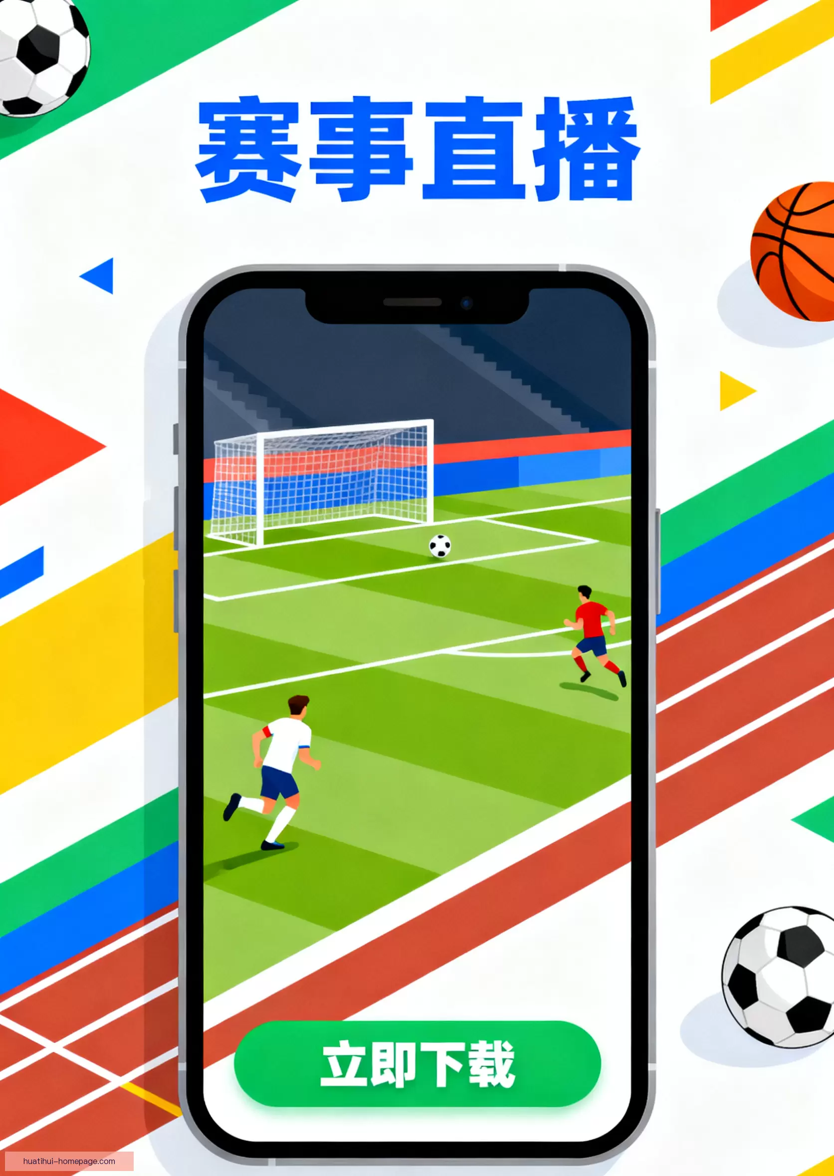 APP下载稳定流畅